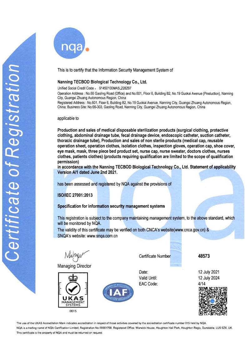 شهادة ISO / IEC 27001: 2013 لنظام إدارة أمن المعلومات